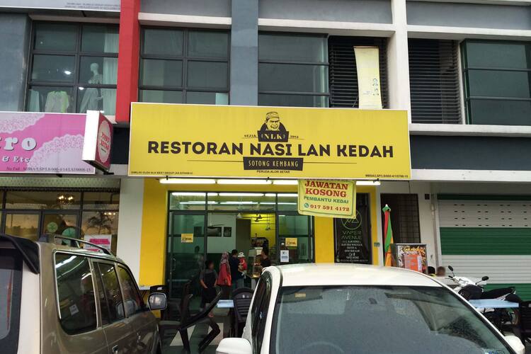 Restoran Nasi Lan Kedah Kampung Padang Jawa Selangor